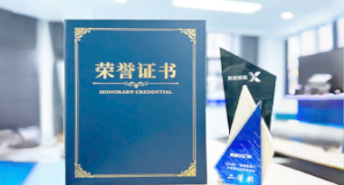 “汽车销售智能引擎”亮相浙江温州“数据要素×”大赛，斩获殊荣！