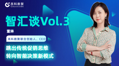 中国汽车报专访 | mile米乐集团联合创始人、CEO董琳：跳出传统促销思维，转向智能决策新模式